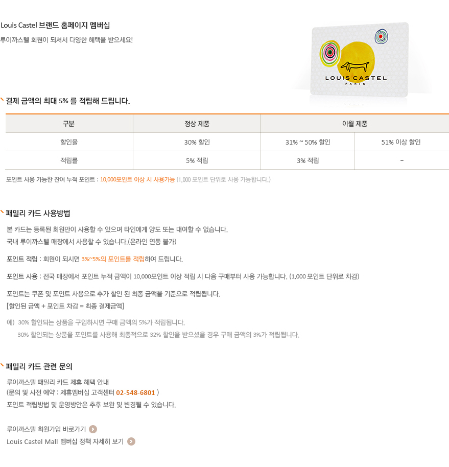 멤버쉽