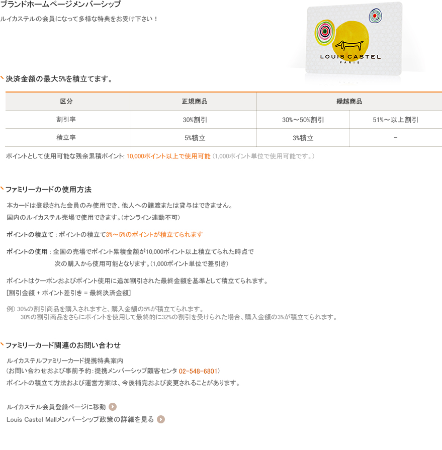 멤버쉽